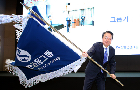 진옥동 신한금융그룹 회장이 첫 해외 IR로 일본을 방문해 외연 확장에 나설 예정이다. 신한금융그룹 제공